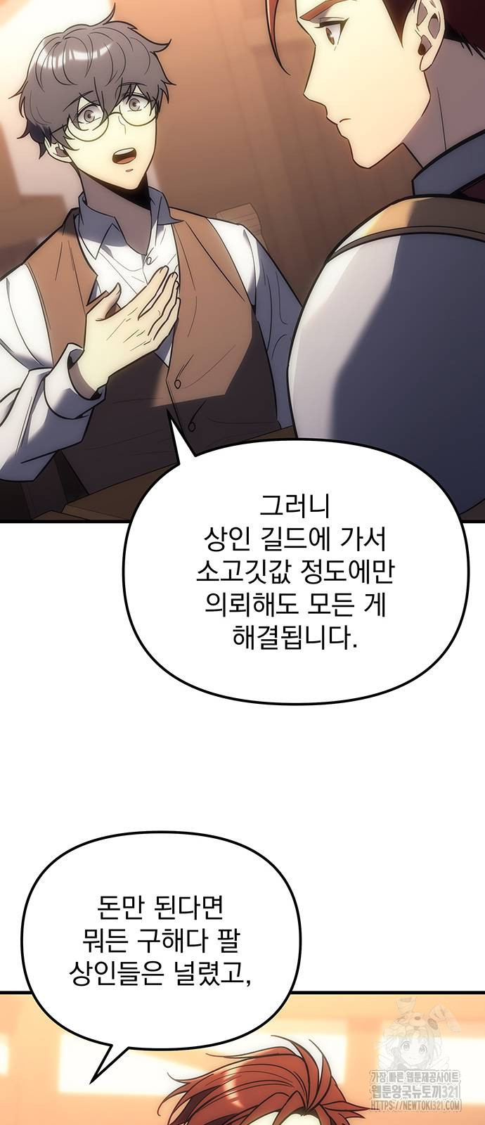 멸망한 가문의 회귀자 7화 11