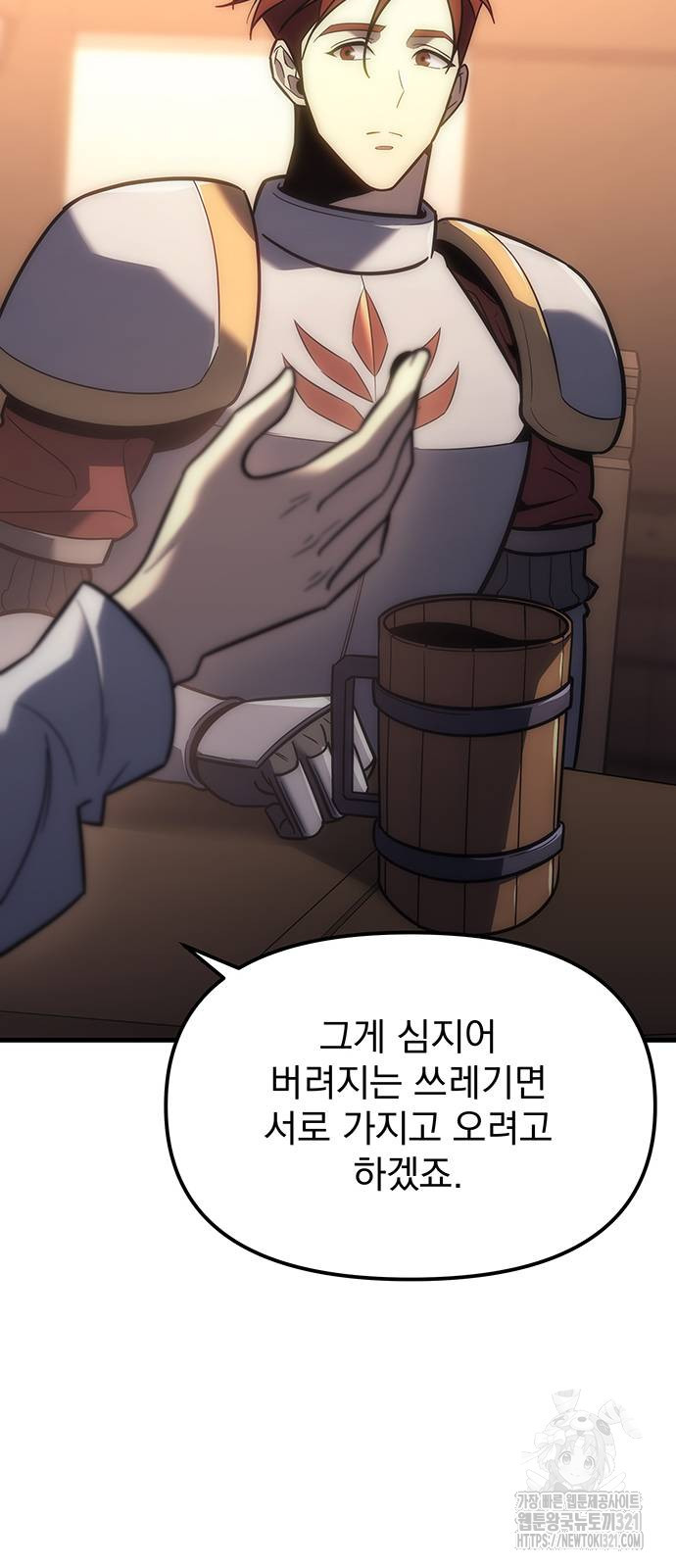 멸망한 가문의 회귀자 7화 12