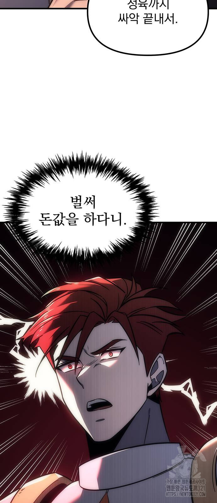 멸망한 가문의 회귀자 7화 14