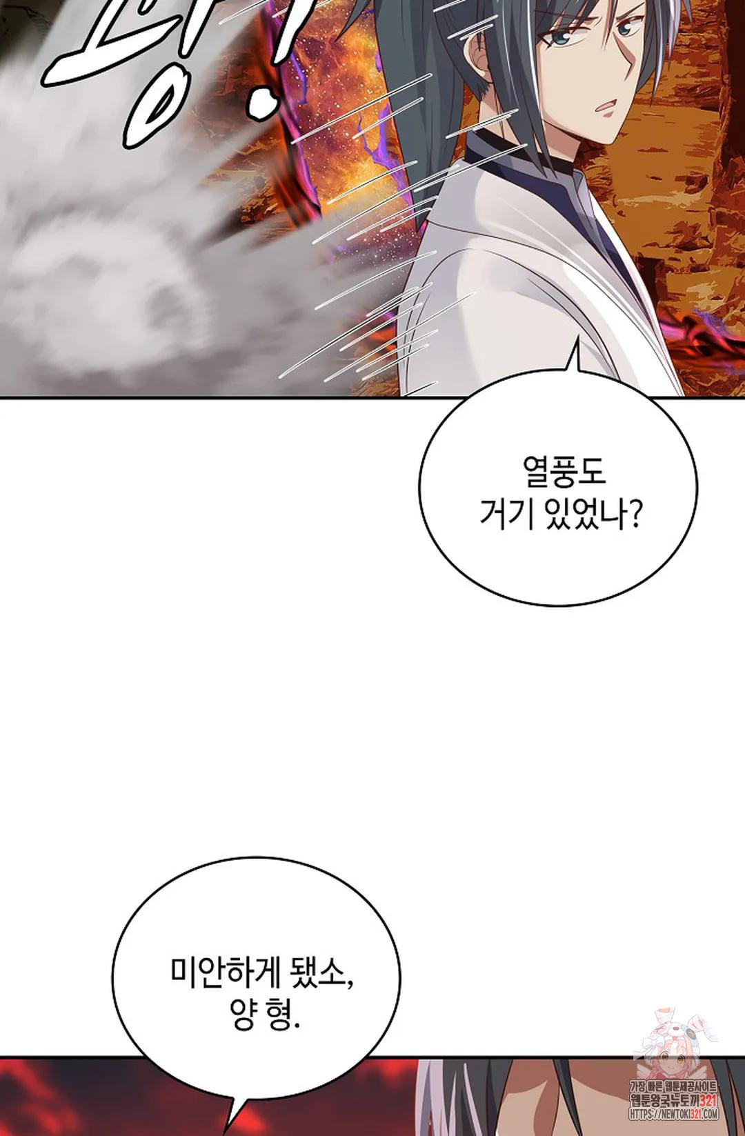 무련전봉 1092화 3