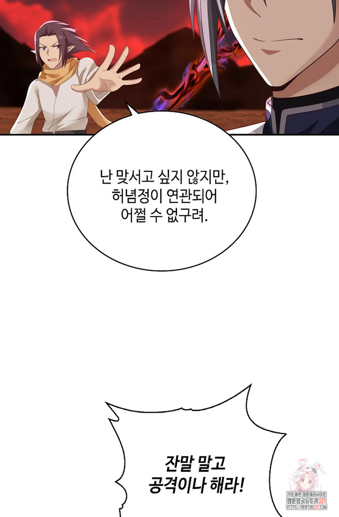 무련전봉 1092화 4