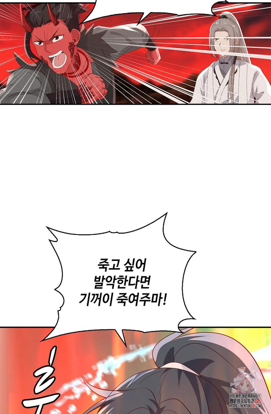 무련전봉 1092화 5