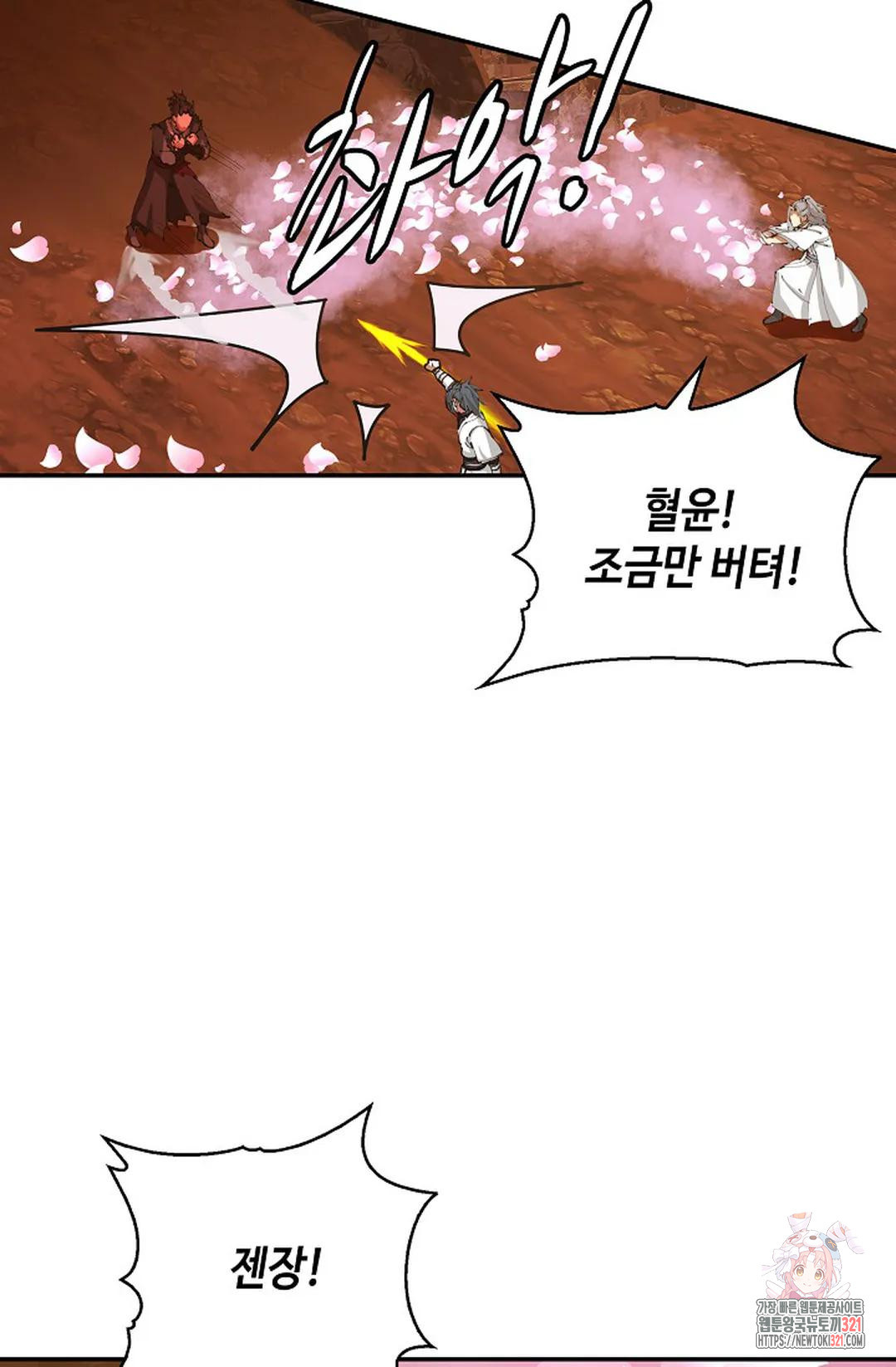 무련전봉 1092화 20