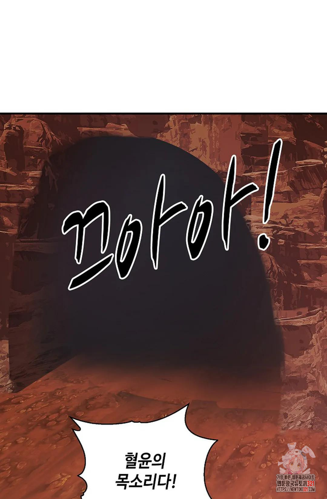 무련전봉 1092화 34