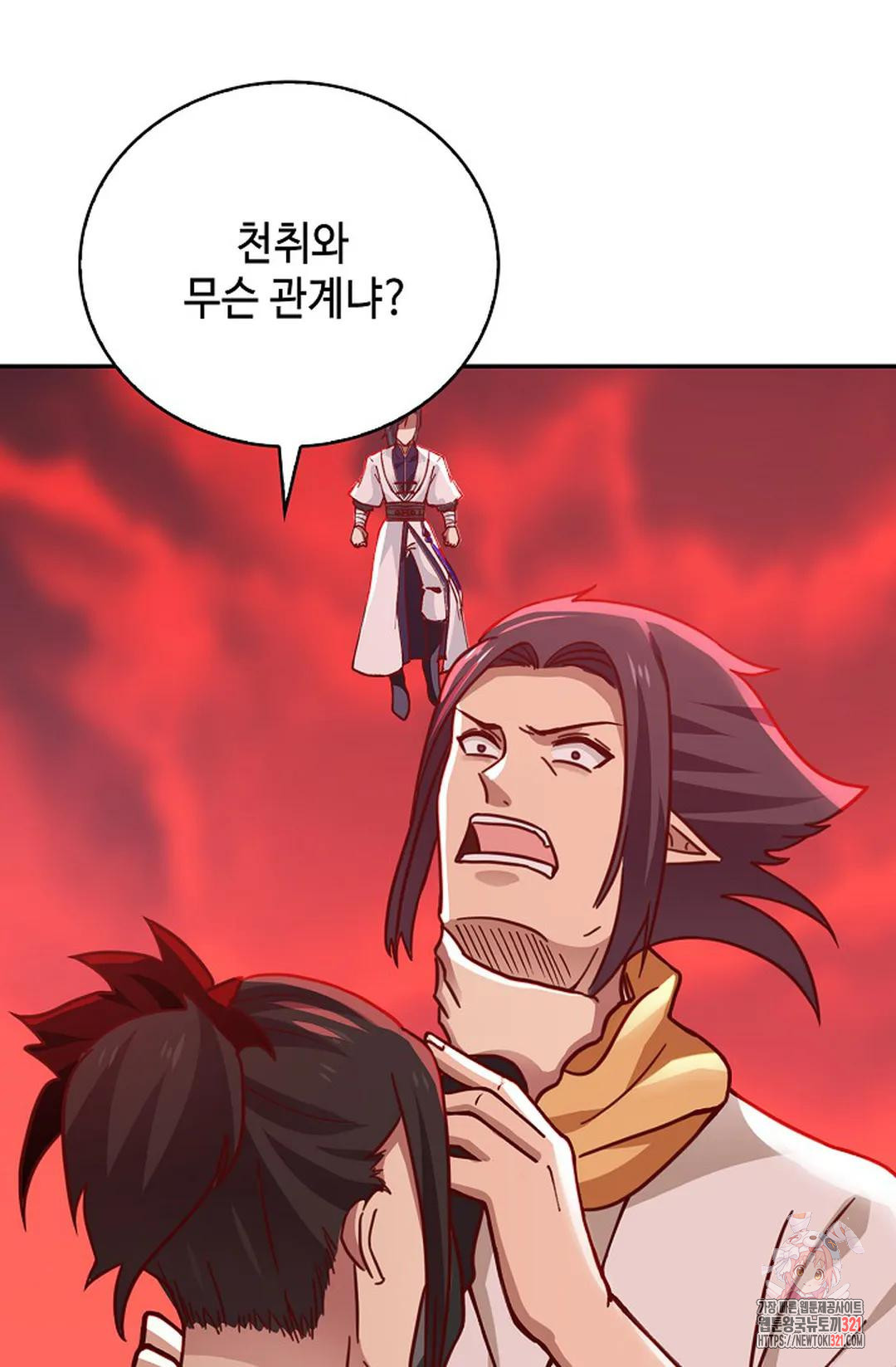 무련전봉 1092화 44
