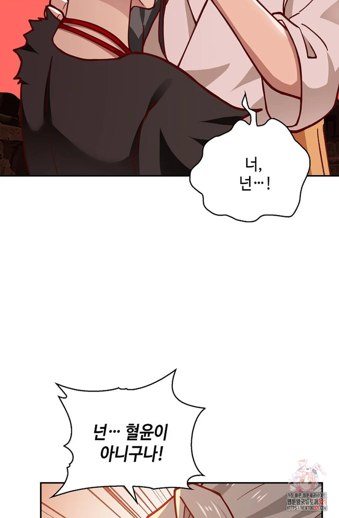 무련전봉 1092화 45