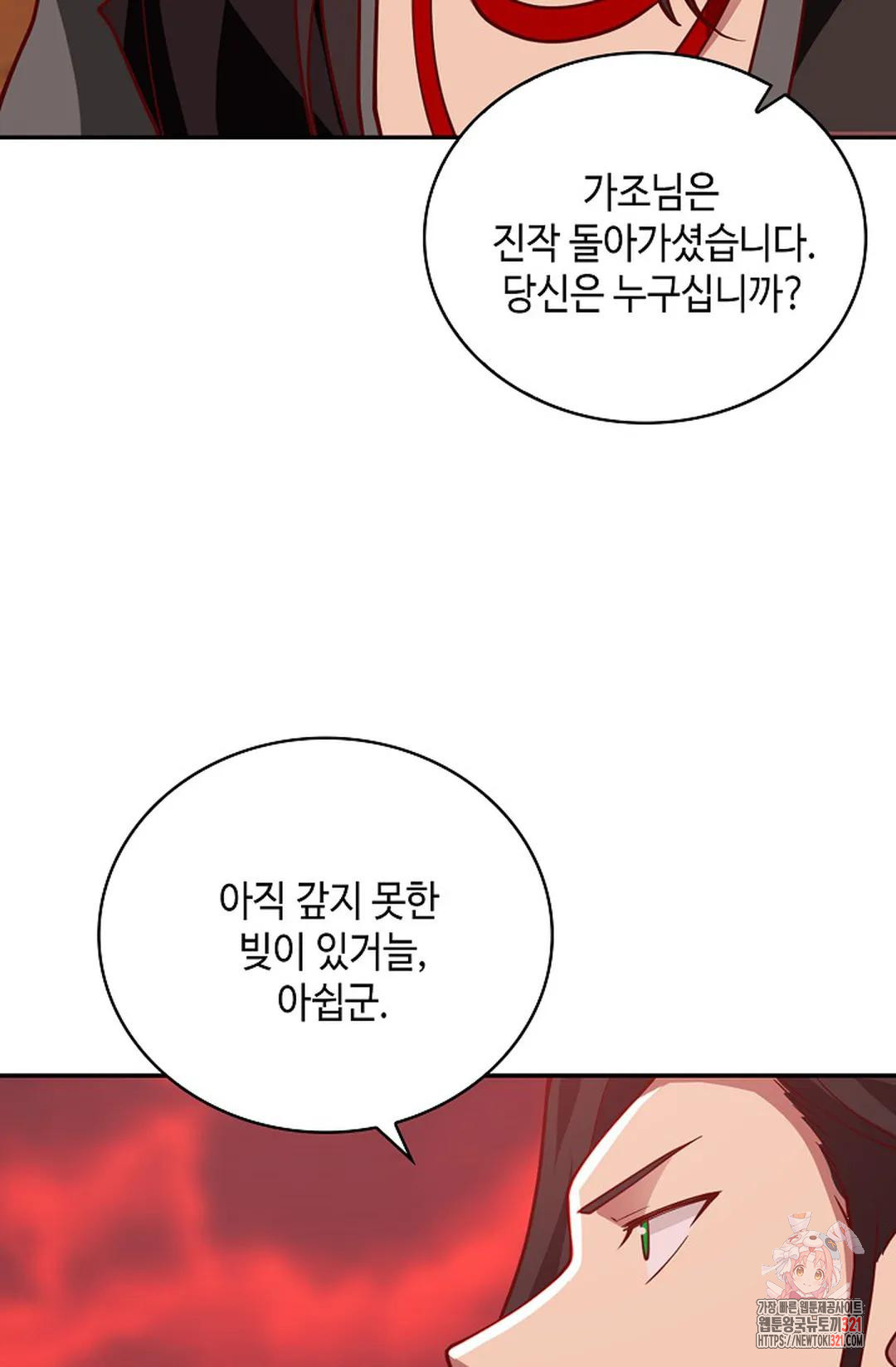 무련전봉 1092화 50