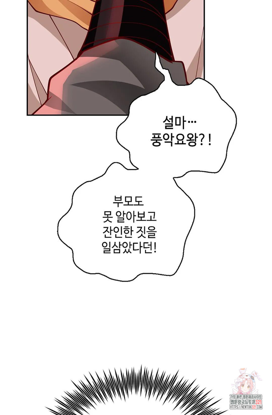 무련전봉 1092화 53