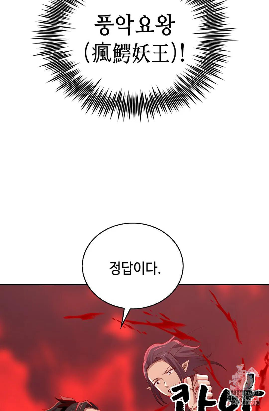 무련전봉 1092화 54