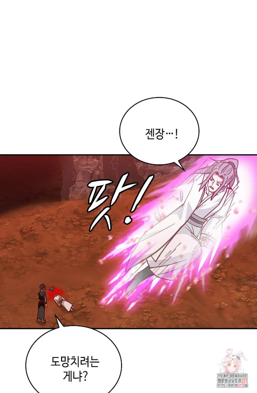 무련전봉 1092화 56