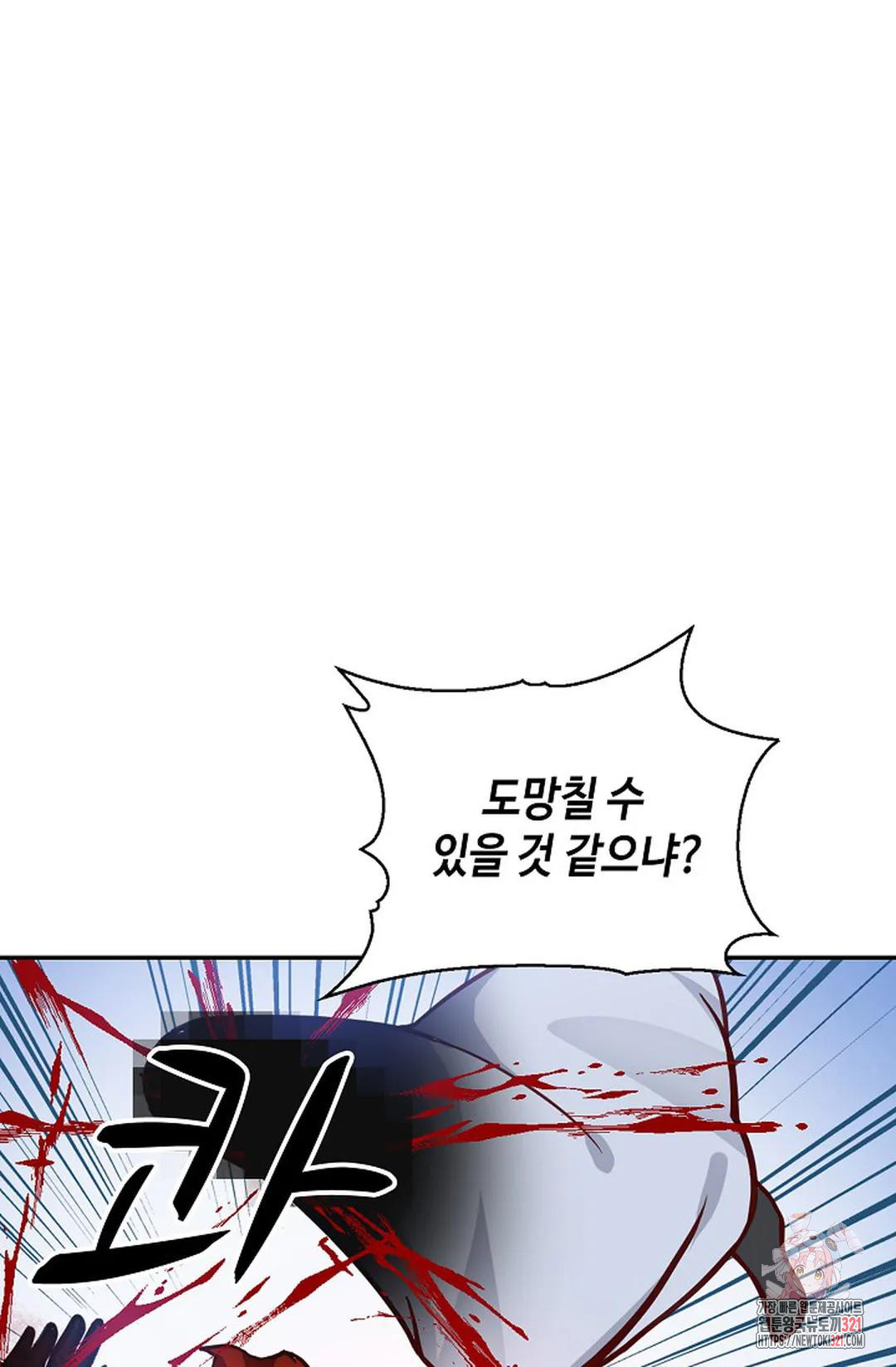 무련전봉 1092화 58