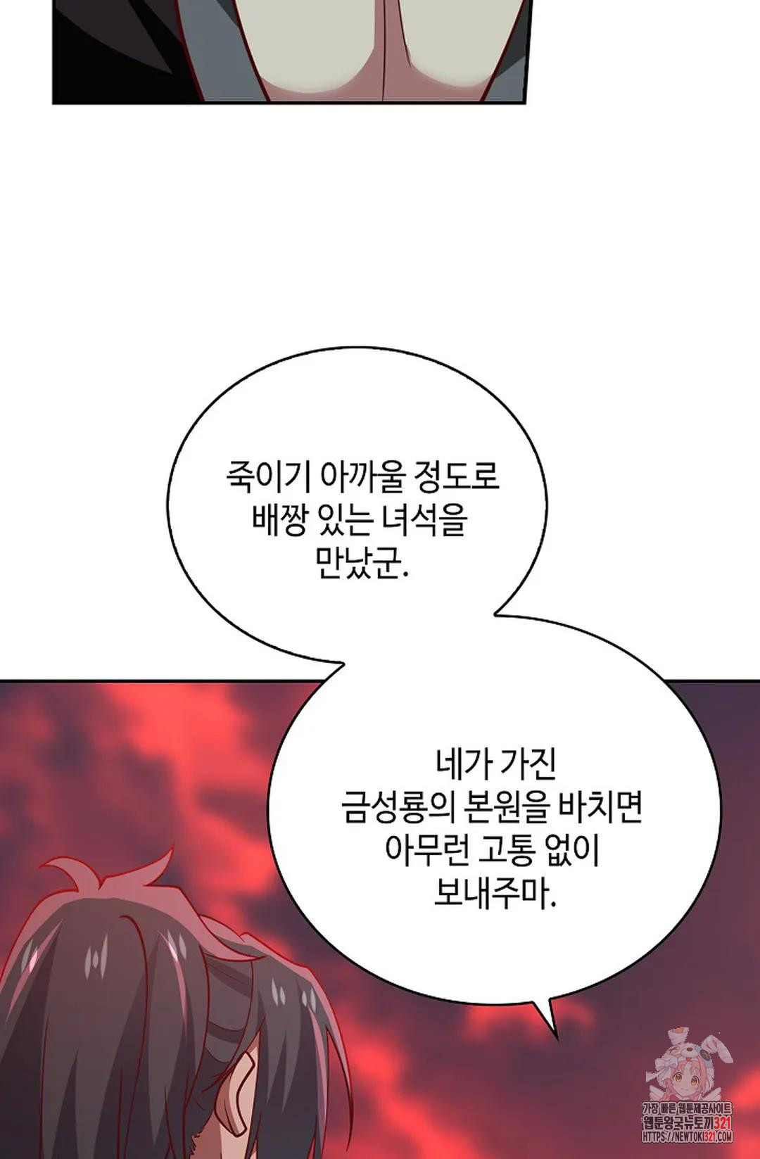 무련전봉 1092화 65