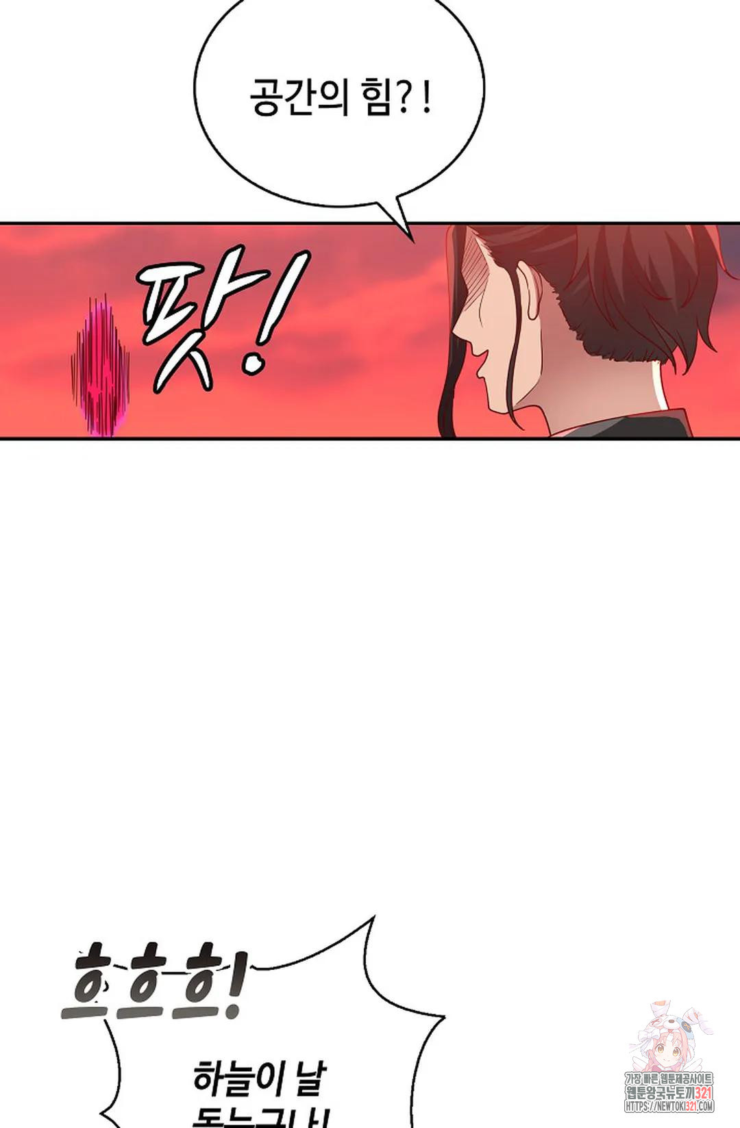 무련전봉 1092화 70