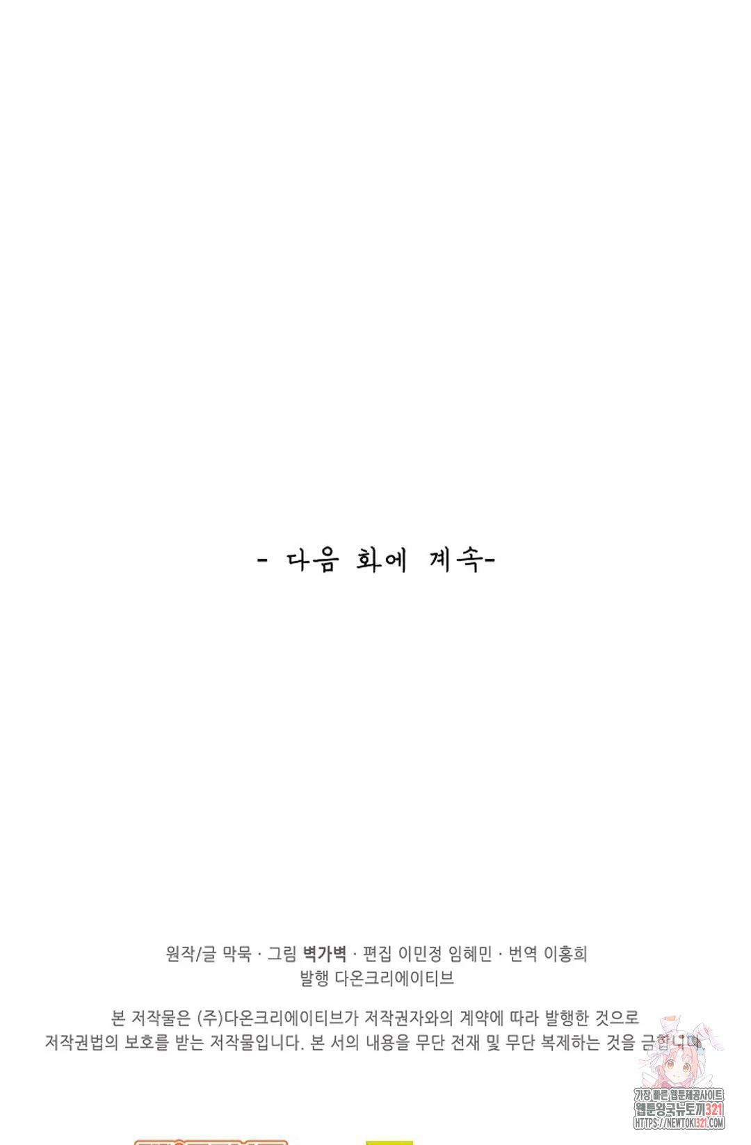 무련전봉 1092화 74