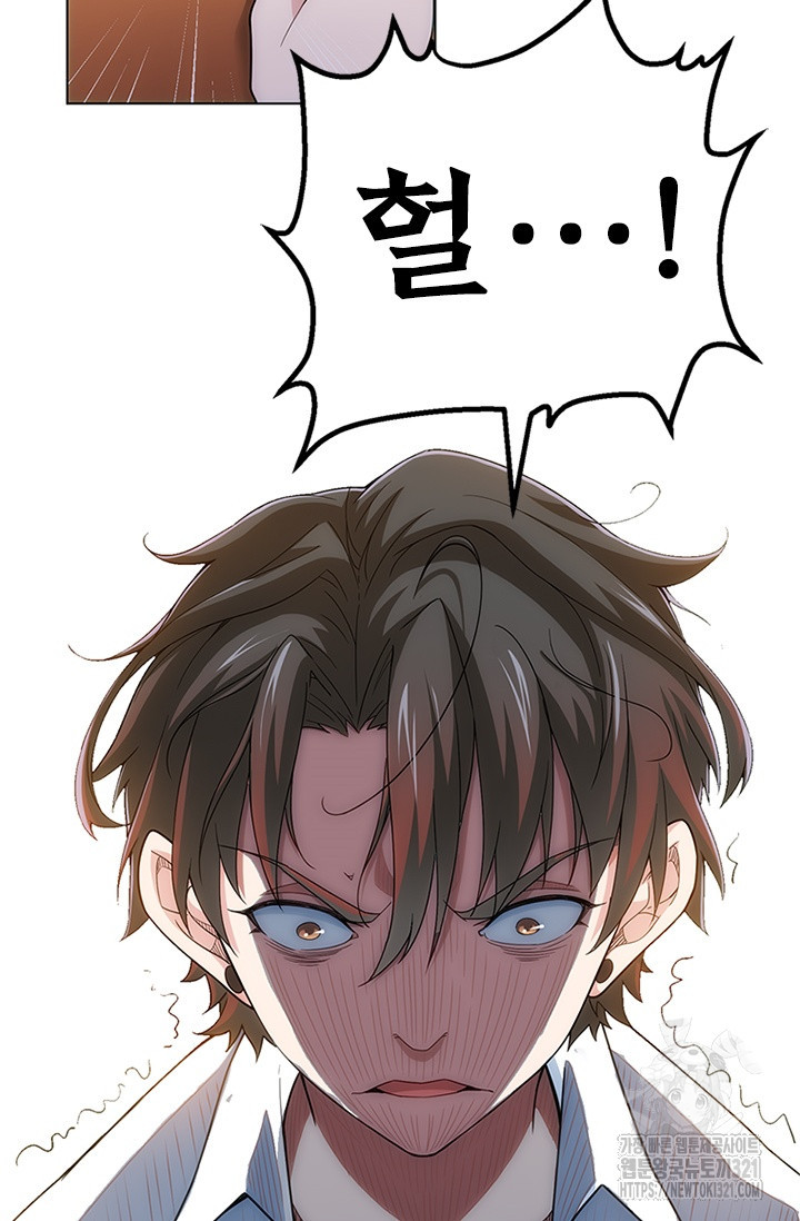 나홀로 초능력자 1화 18