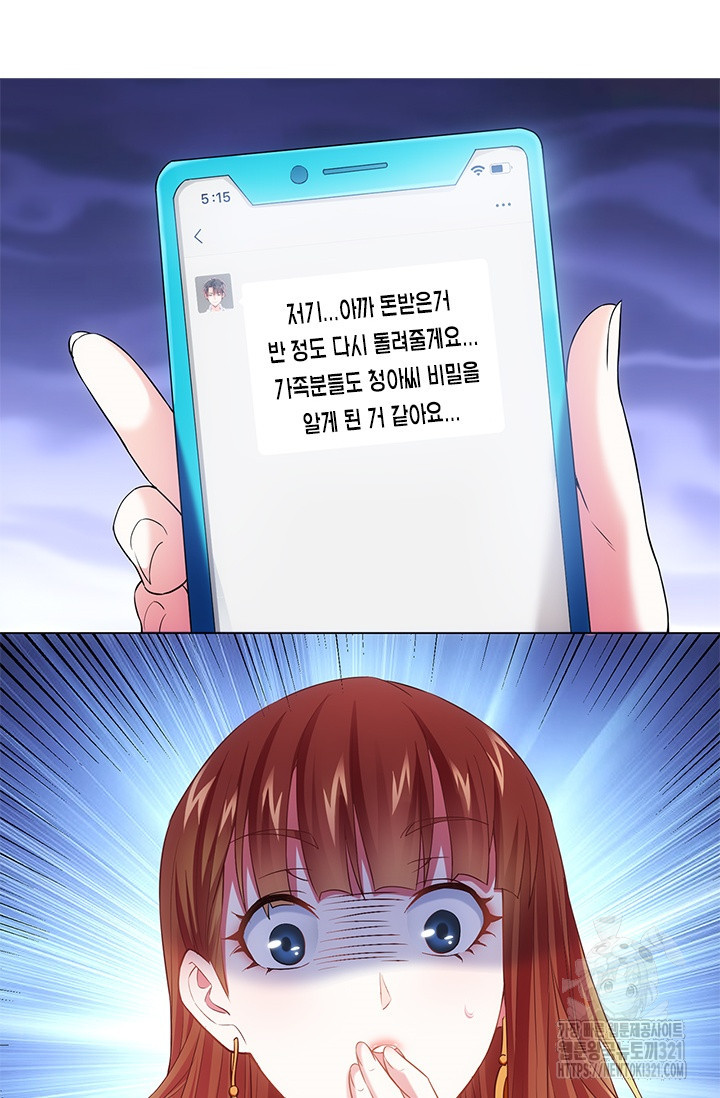 나홀로 초능력자 9화 3