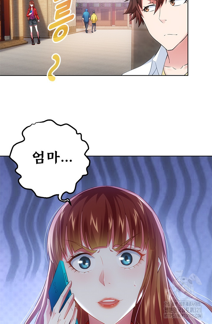 나홀로 초능력자 9화 9