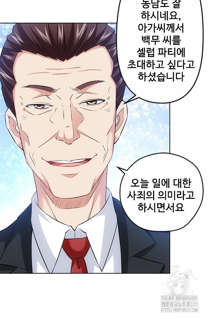 나홀로 초능력자 19화 8