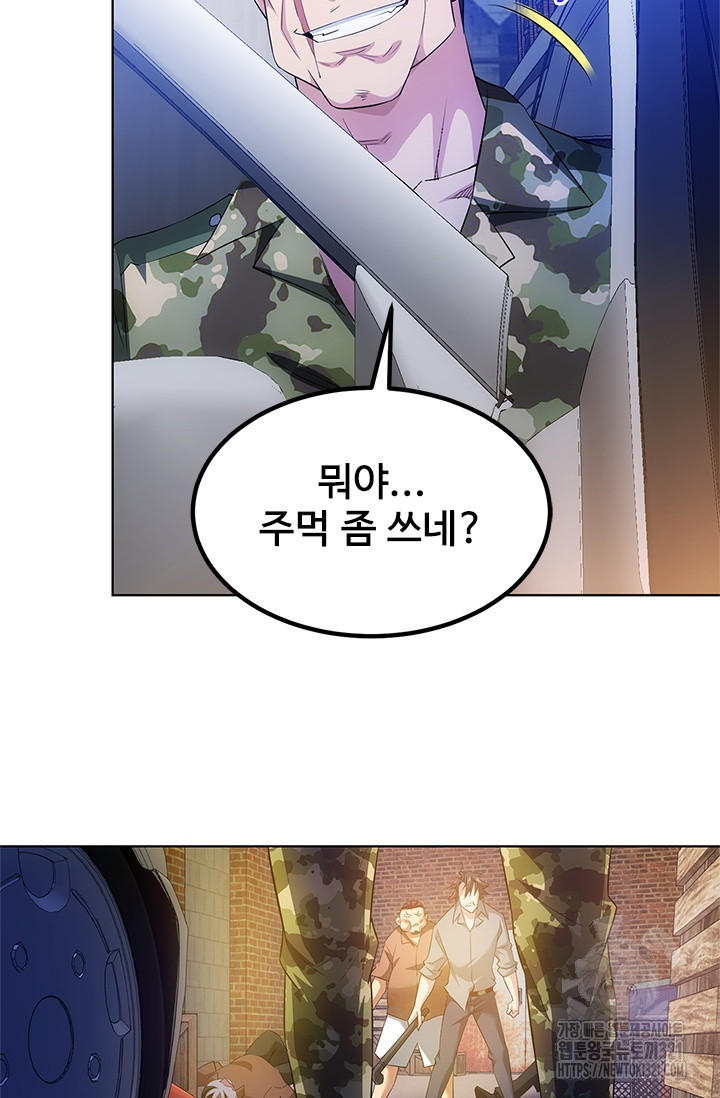 나홀로 초능력자 29화 12