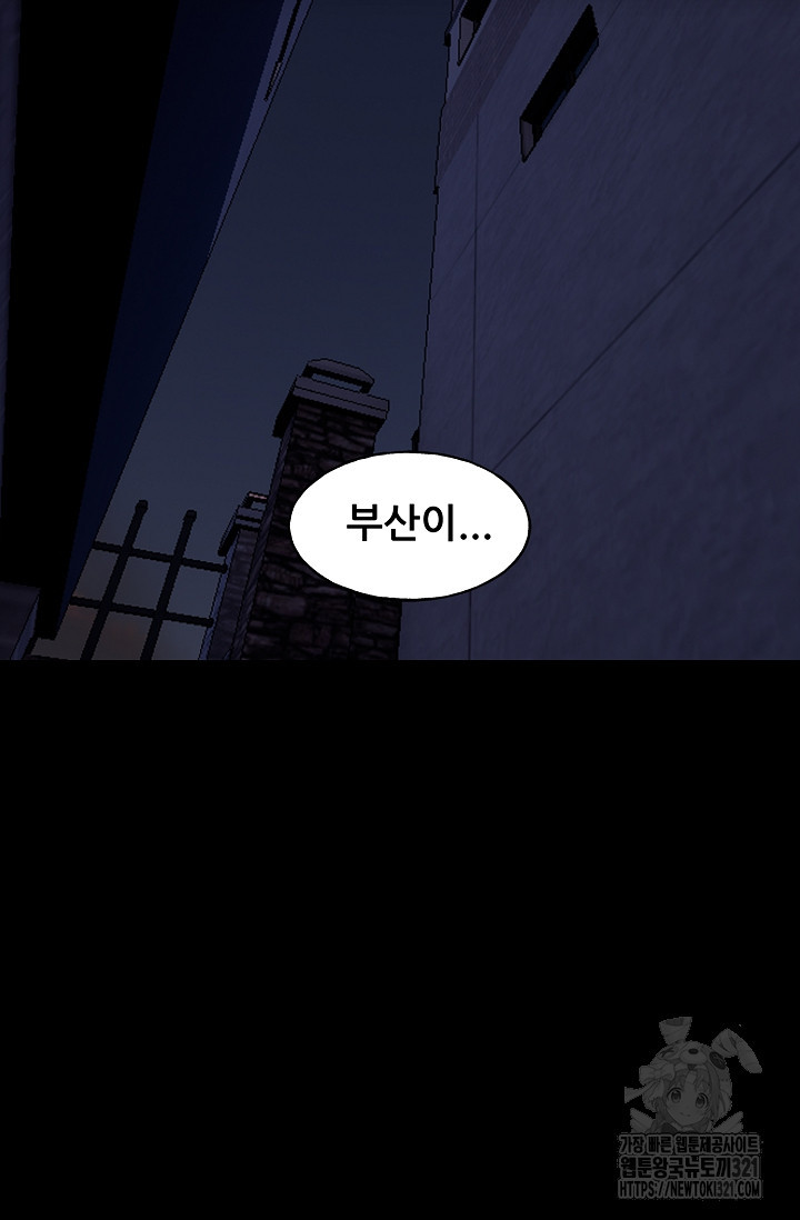 철보: [빌런] 시즌2 2화 2