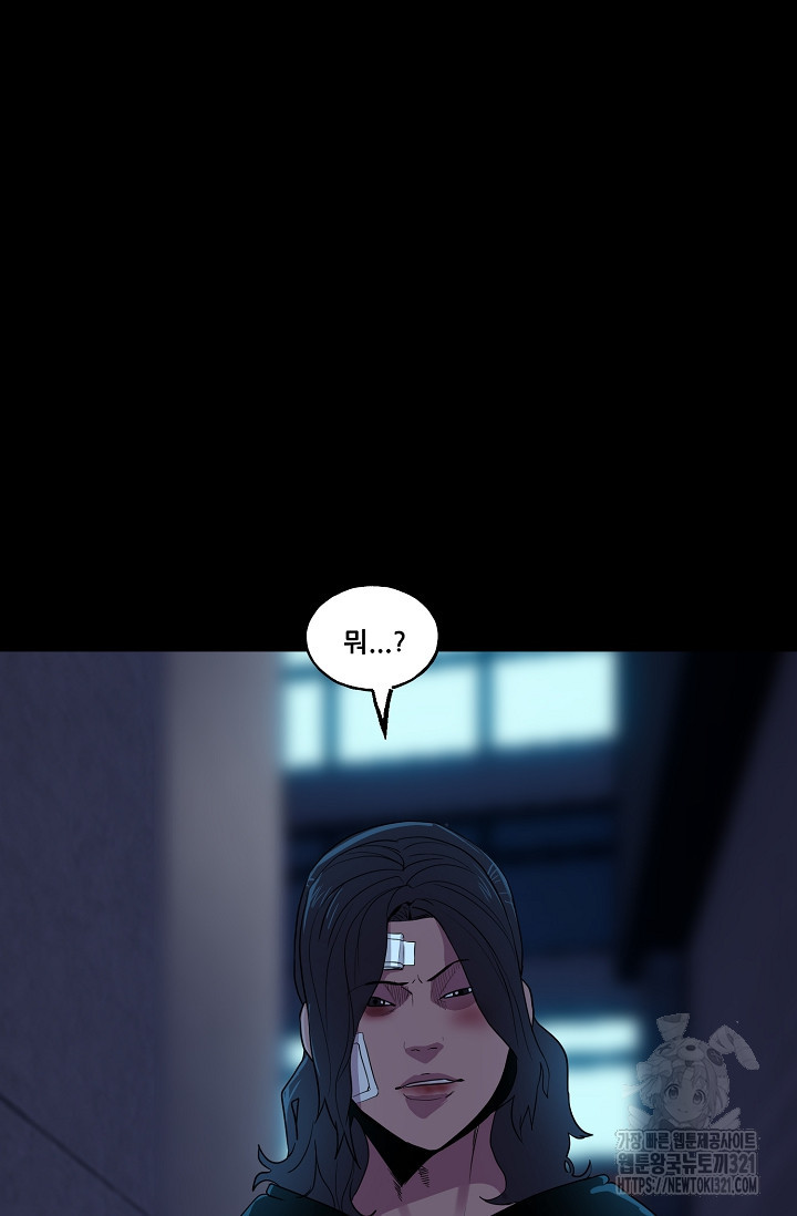 철보: [빌런] 시즌2 2화 3