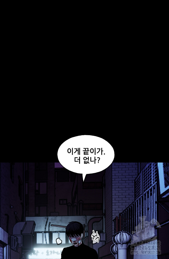 철보: [빌런] 시즌2 2화 14