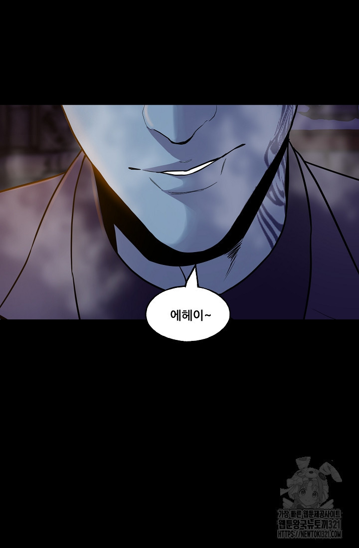 철보: [빌런] 시즌2 2화 18