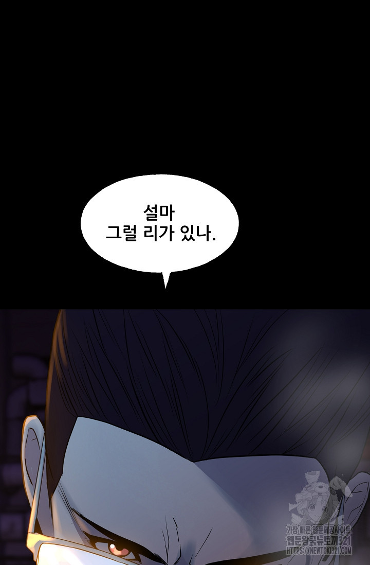철보: [빌런] 시즌2 2화 19