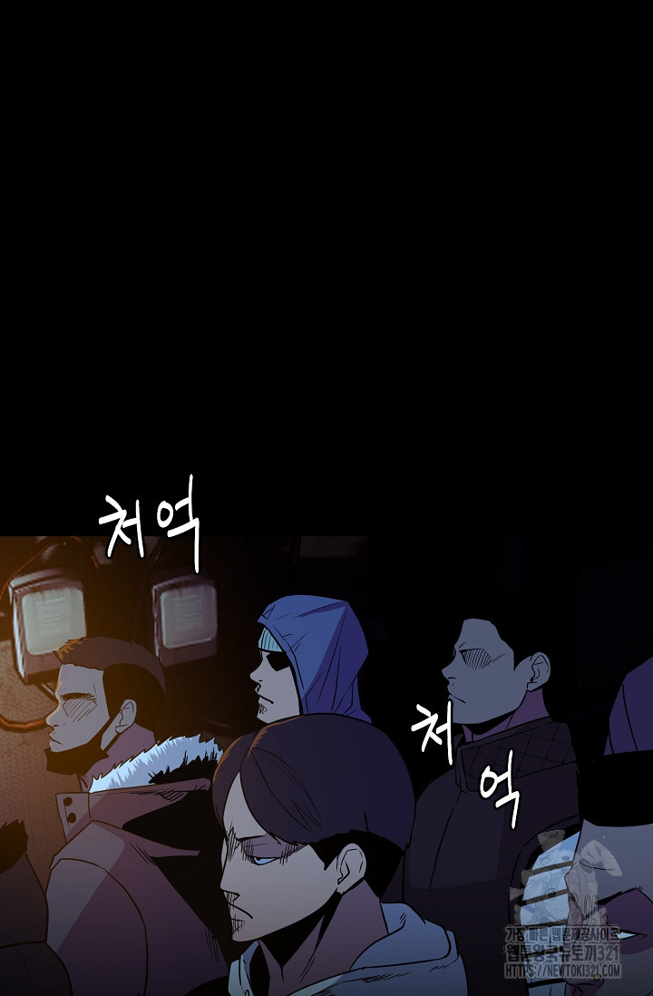 철보: [빌런] 시즌2 2화 24