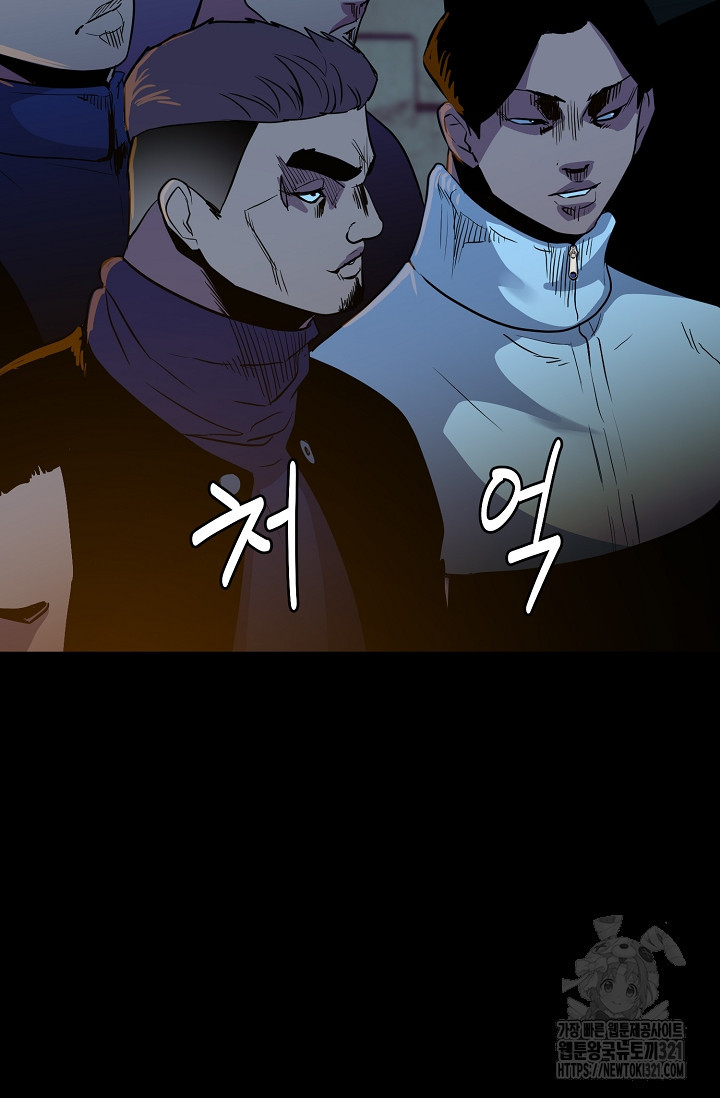 철보: [빌런] 시즌2 2화 26