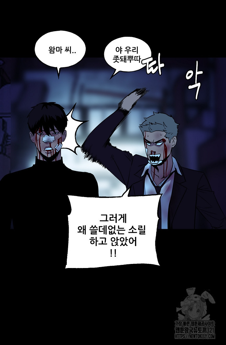 철보: [빌런] 시즌2 2화 29