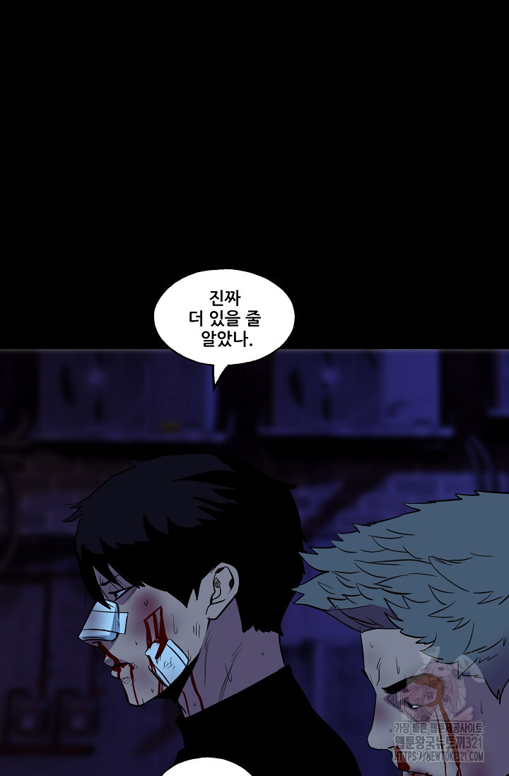 철보: [빌런] 시즌2 2화 30