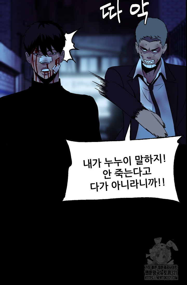 철보: [빌런] 시즌2 2화 32