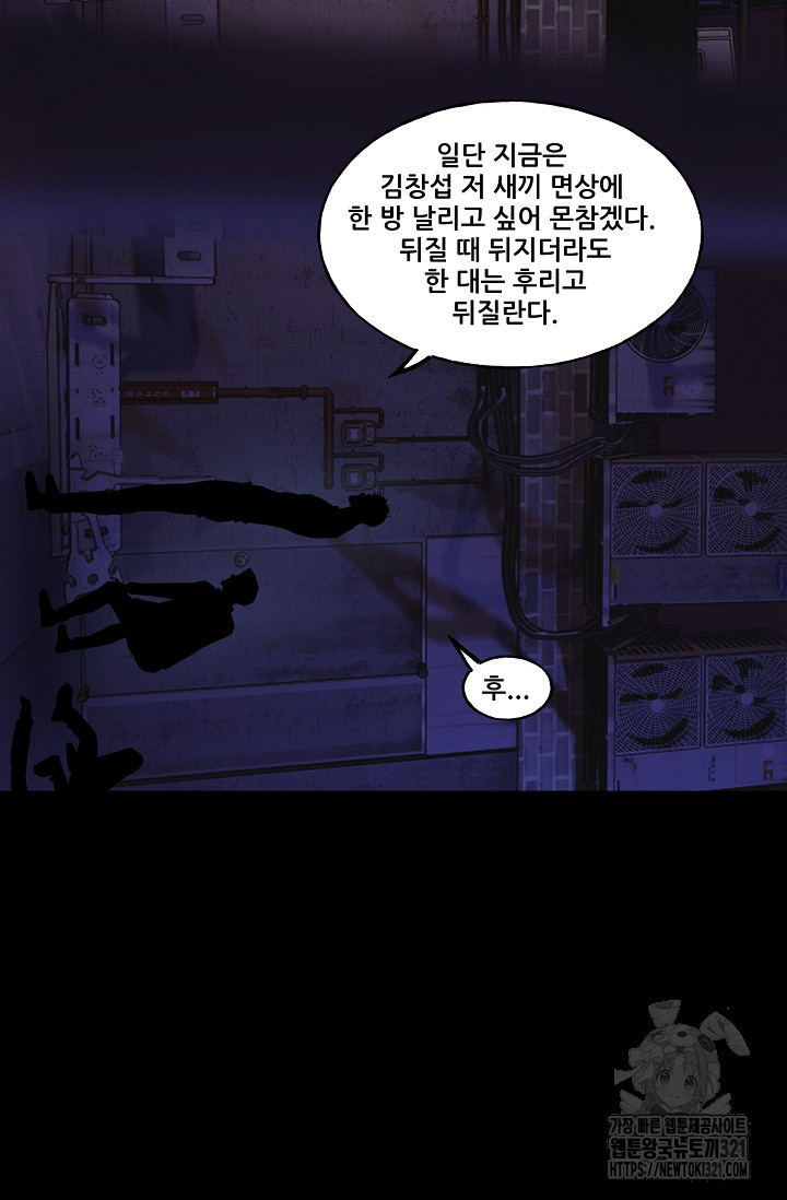 철보: [빌런] 시즌2 2화 34