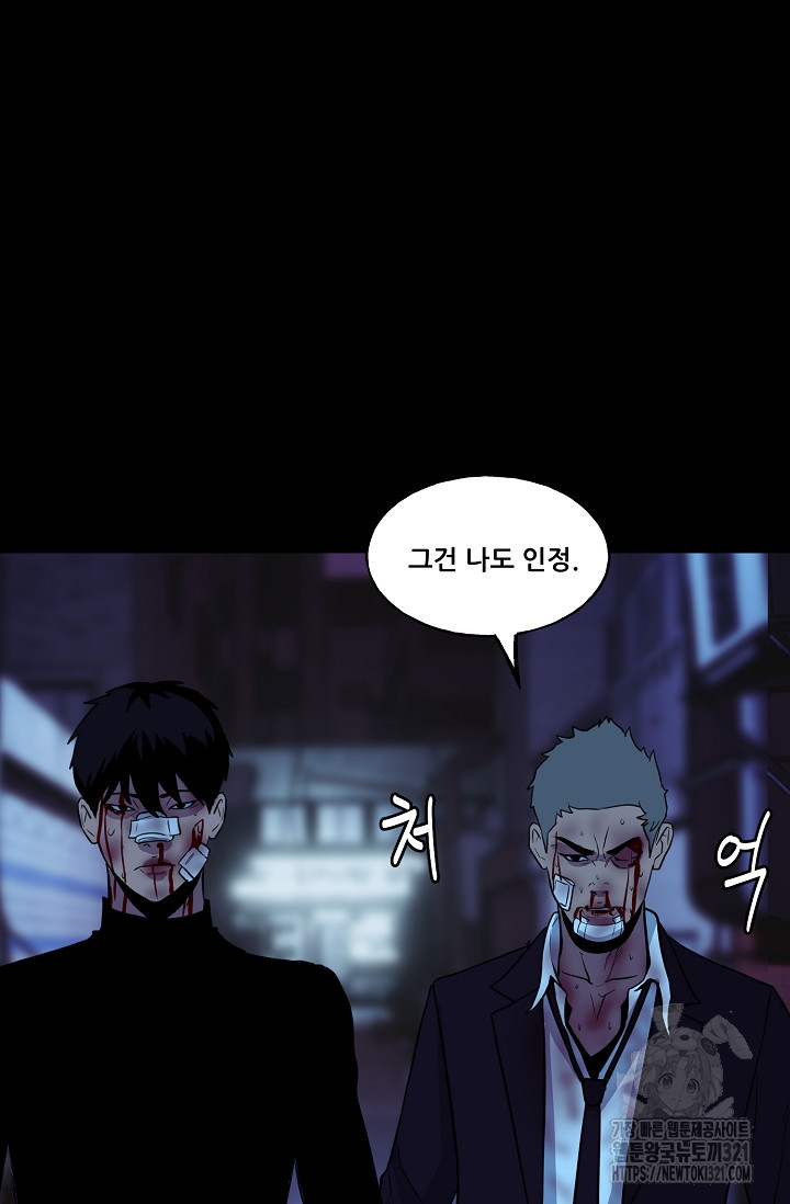 철보: [빌런] 시즌2 2화 35