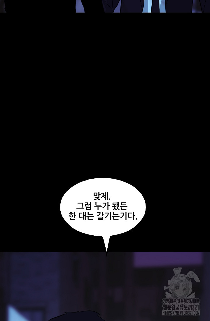 철보: [빌런] 시즌2 2화 36