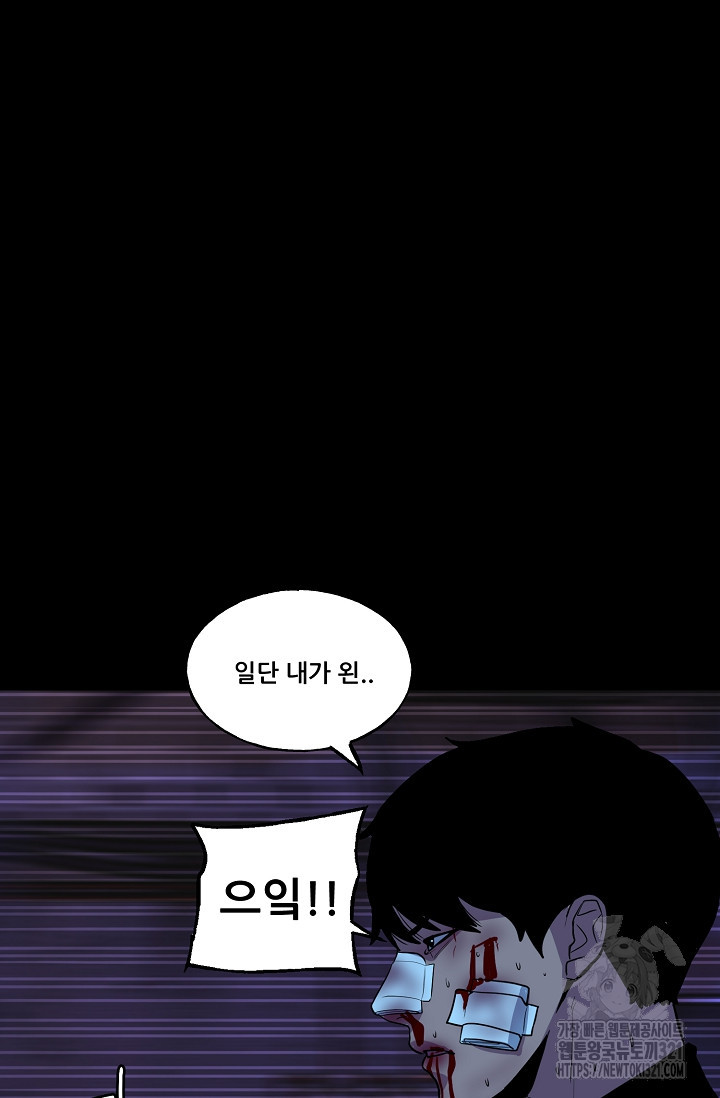 철보: [빌런] 시즌2 2화 38