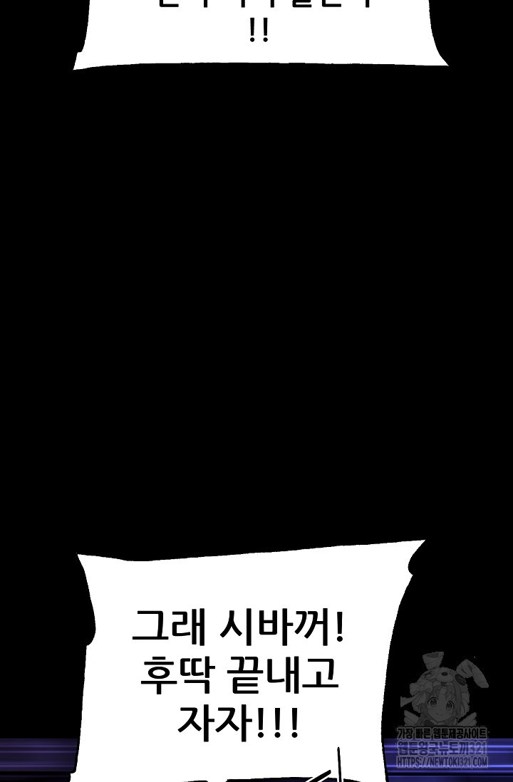 철보: [빌런] 시즌2 2화 41