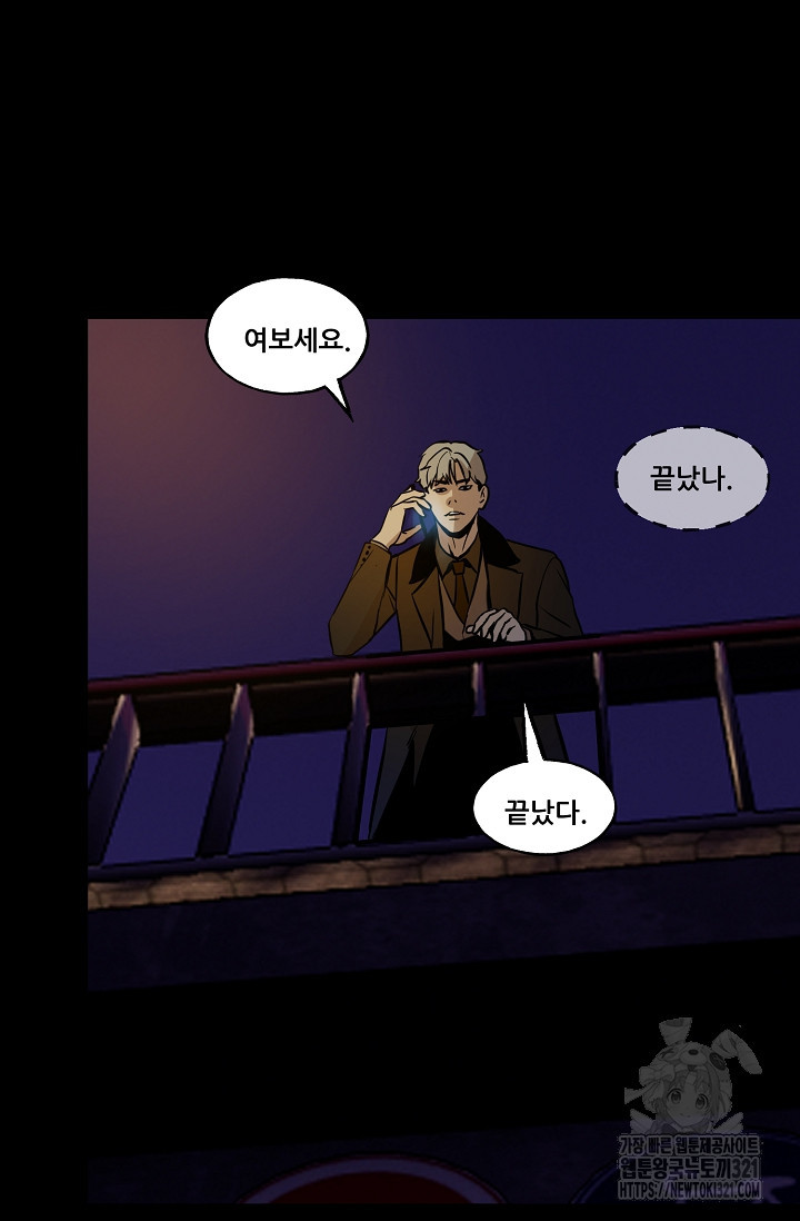 철보: [빌런] 시즌2 2화 54