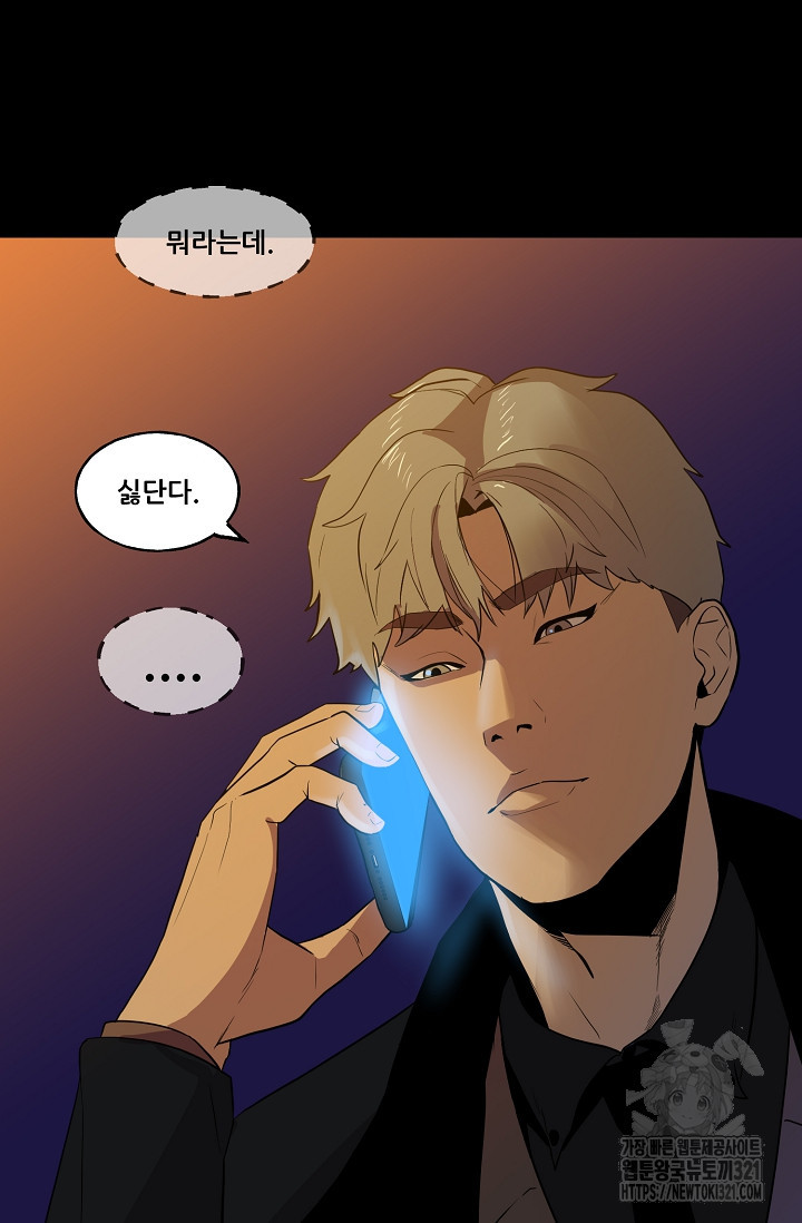 철보: [빌런] 시즌2 2화 56