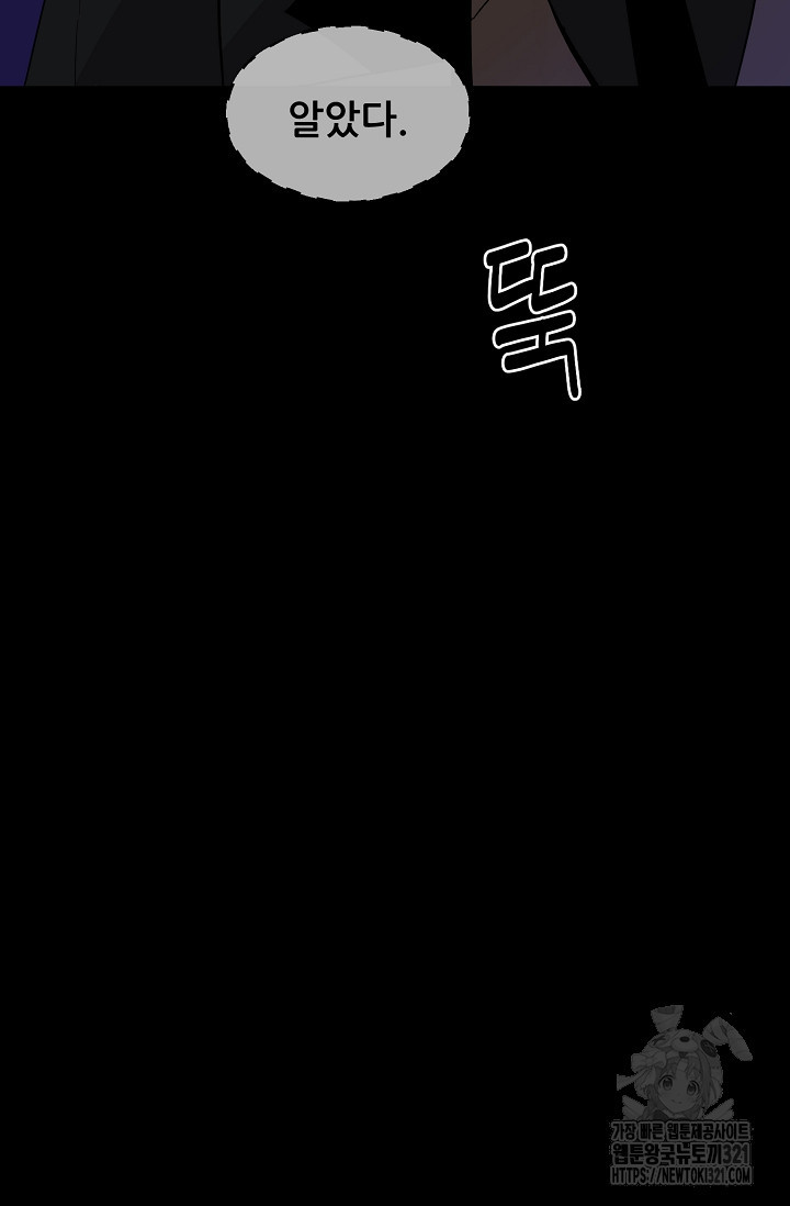 철보: [빌런] 시즌2 2화 57