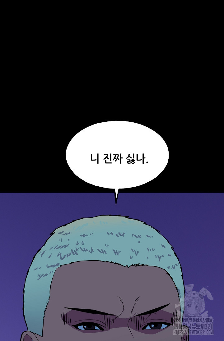철보: [빌런] 시즌2 2화 68