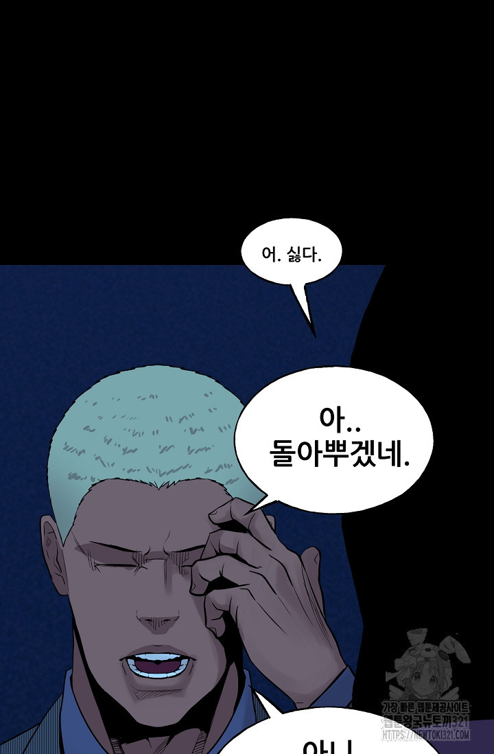 철보: [빌런] 시즌2 2화 70