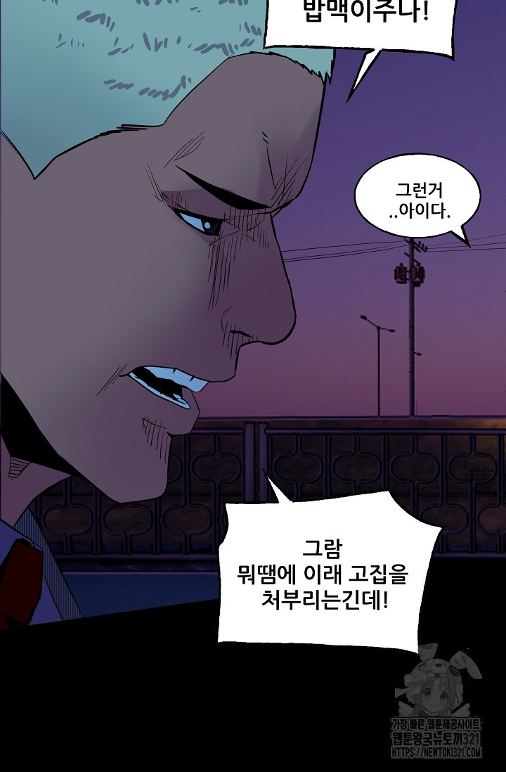 철보: [빌런] 시즌2 2화 72