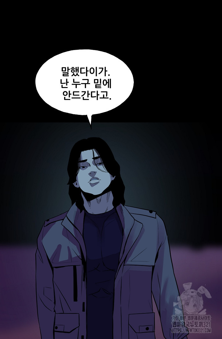 철보: [빌런] 시즌2 2화 73