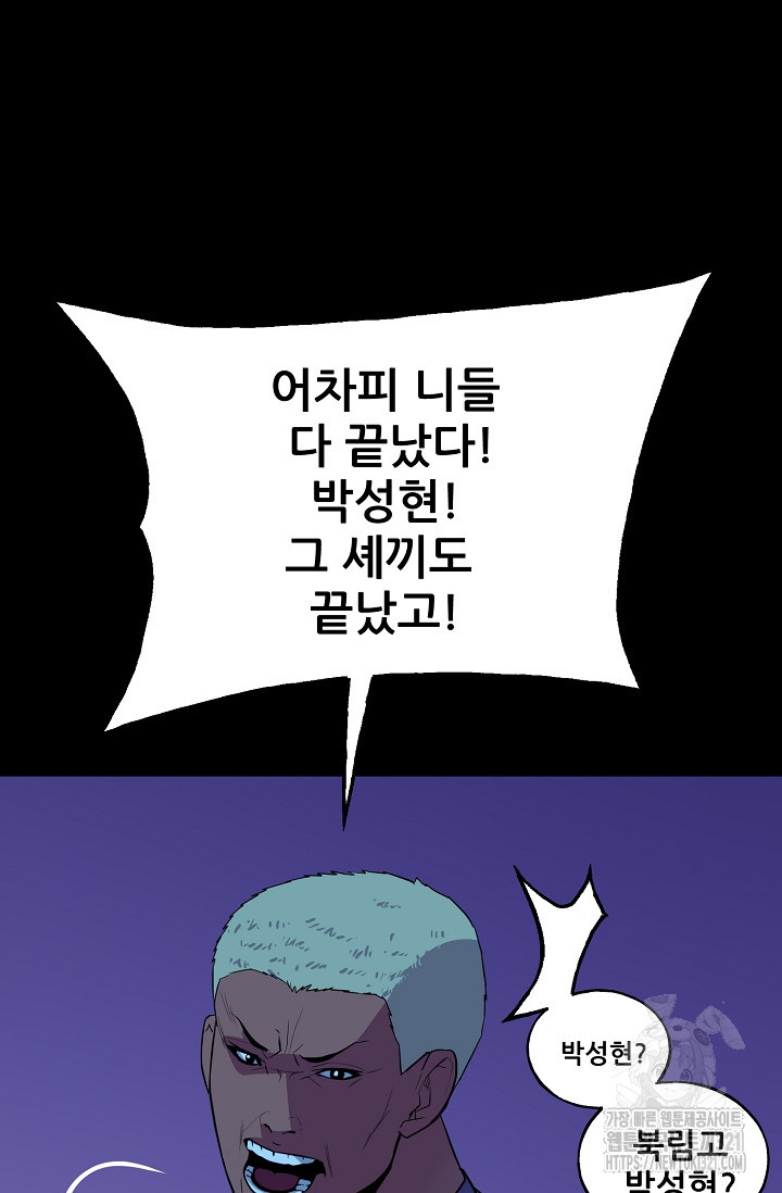 철보: [빌런] 시즌2 2화 78