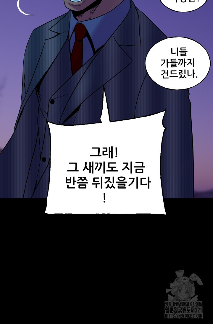 철보: [빌런] 시즌2 2화 79