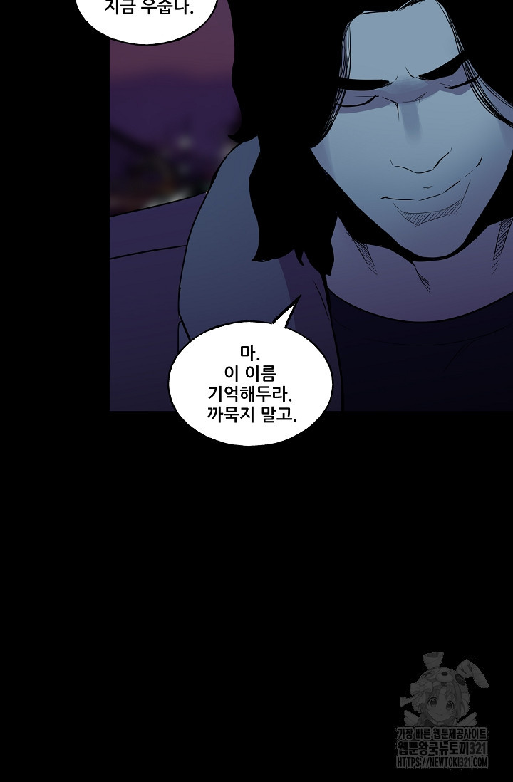 철보: [빌런] 시즌2 2화 81