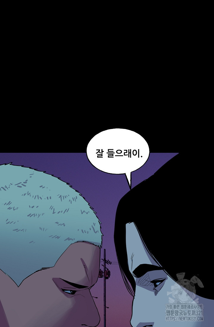 철보: [빌런] 시즌2 2화 82