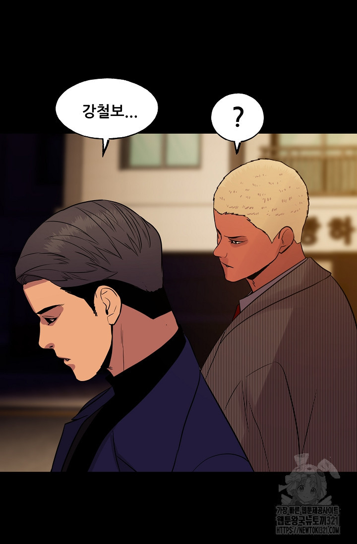 철보: [빌런] 시즌2 2화 96